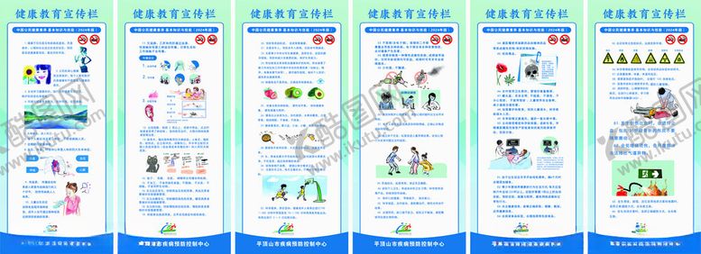 编号：47285012190159185999【酷图网】源文件下载-校园安全教育宣传海报