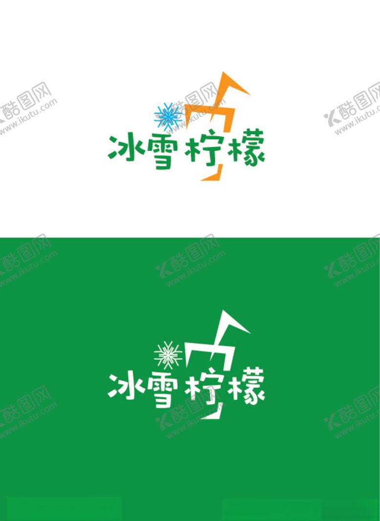 编号：26159406291338297540【酷图网】源文件下载-冷饮标识设计