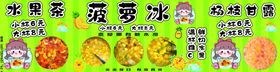 大桶糖水