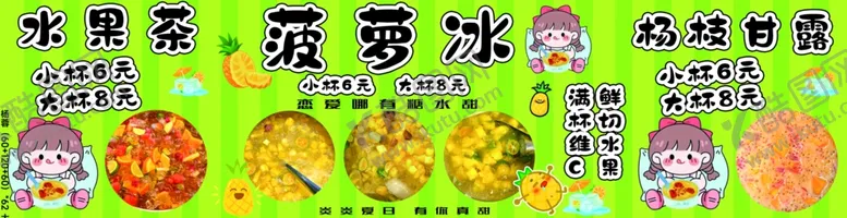 编号：86240807021704464570【酷图网】源文件下载-大桶糖水