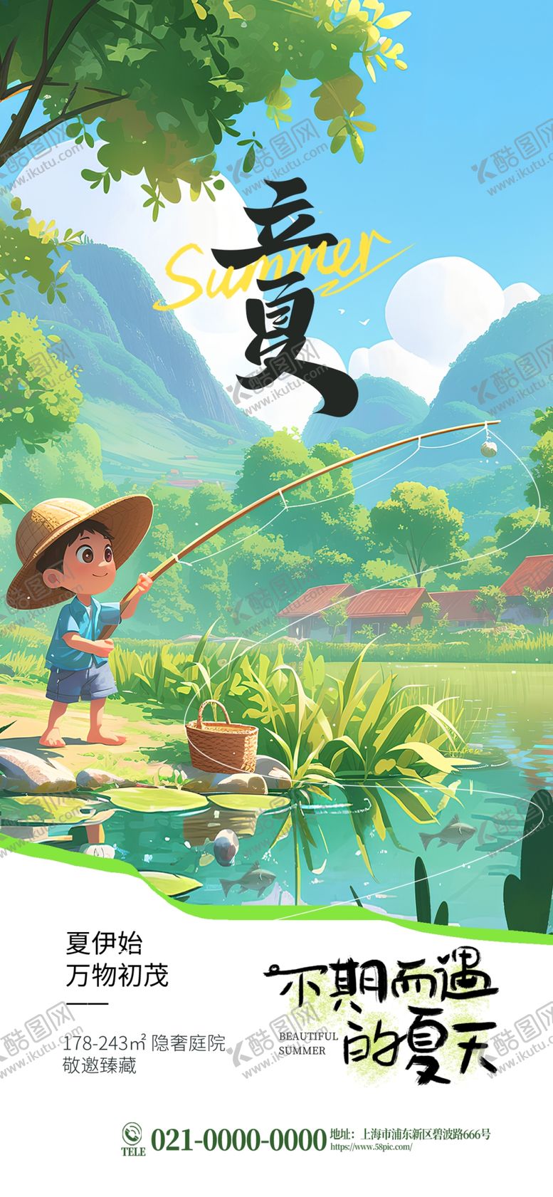 编号：87972104070023548917【酷图网】源文件下载-立夏