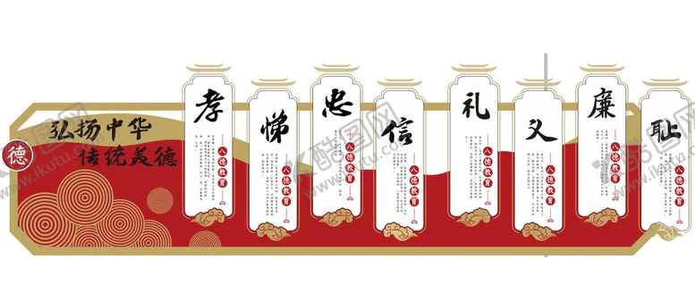 编号：81804711011355507978【酷图网】源文件下载-学校文化墙