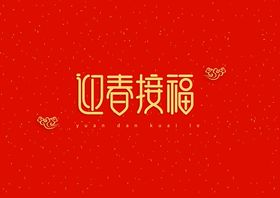 编号：39542809231620252486【酷图网】源文件下载-福