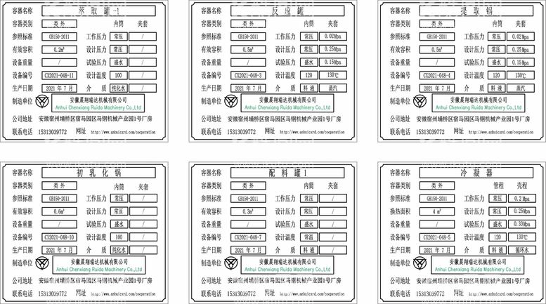 编号：53271810111243293296【酷图网】源文件下载-萃取罐