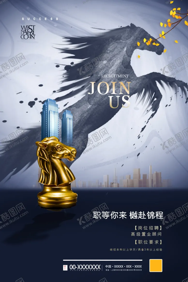编号：86419503261022089756【酷图网】源文件下载-招聘