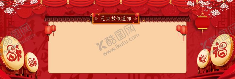 编号：60122110291526457643【酷图网】源文件下载-红色背景