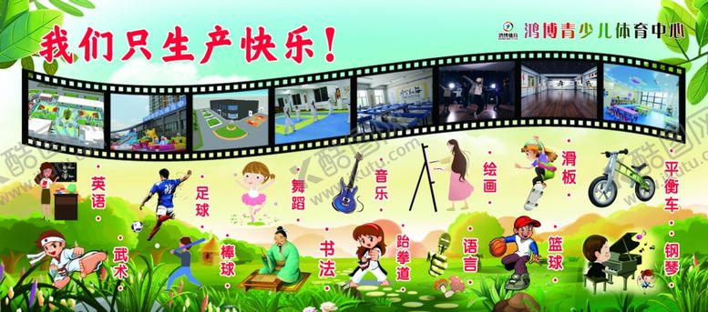 编号：66015509221255396600【酷图网】源文件下载-体育版面