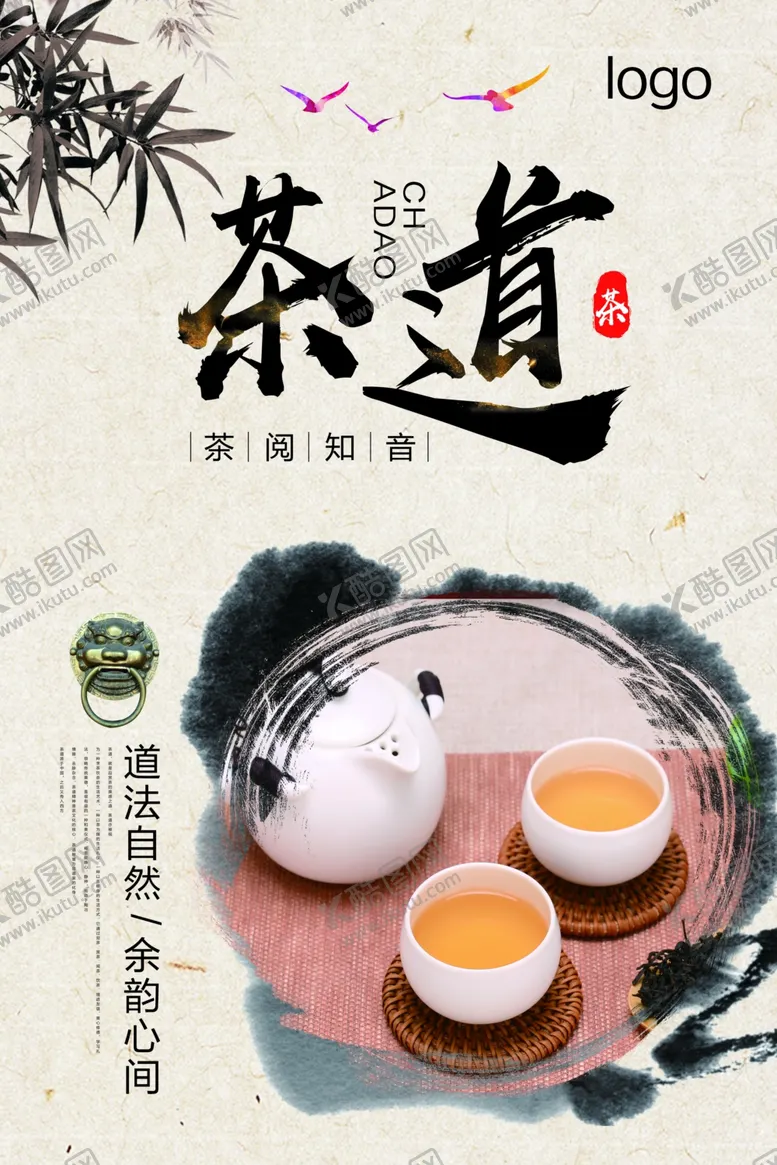 编号：96962307140344381617【酷图网】源文件下载-茶叶