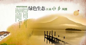 古典山水风景湖边小桥宣传海报