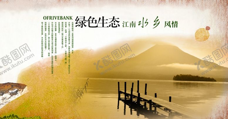 编号：45282709290629048952【酷图网】源文件下载-古典山水风景湖边小桥宣传海报