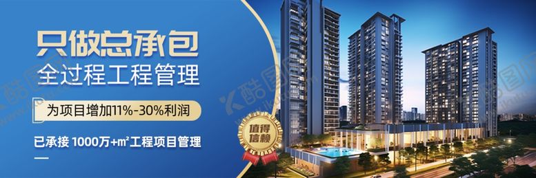 编号：63575312221701125792【酷图网】源文件下载-地产展板