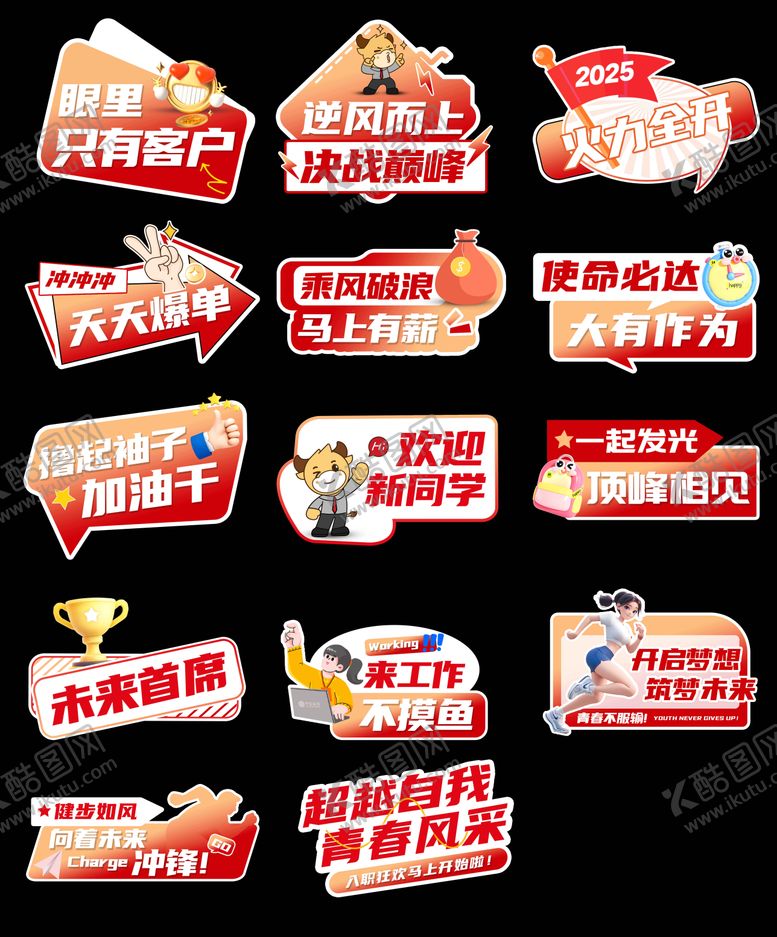 编号：58194212041726254777【酷图网】源文件下载-公司激励团建手举牌