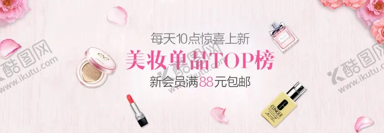 编号：60367207062114017355【酷图网】源文件下载-护肤品海报