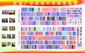 编号：85031910011040186249【酷图网】源文件下载-中式欧式花纹 木纹