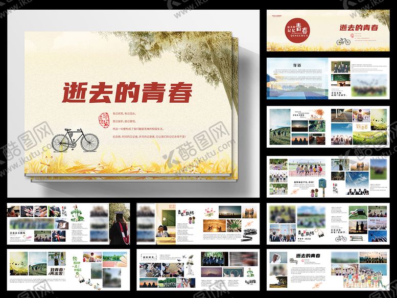 编号：80453909252323389657【酷图网】源文件下载-毕业纪念册设计