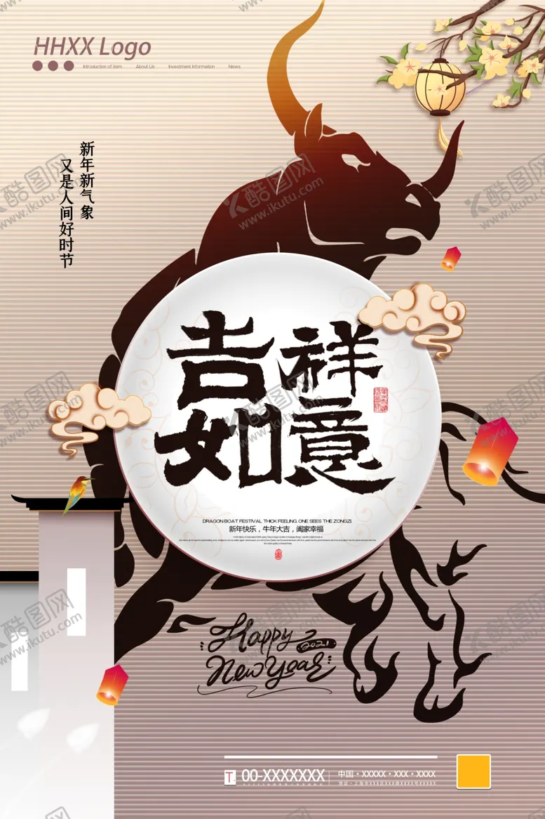 编号：53101405010653467552【酷图网】源文件下载-新年