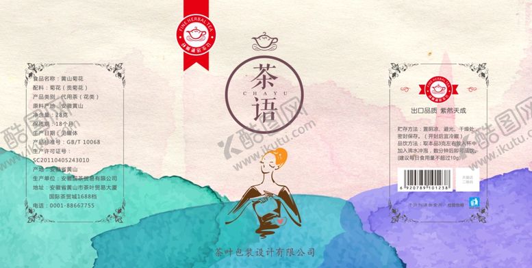 编号：64503505111248534831【酷图网】源文件下载-花语