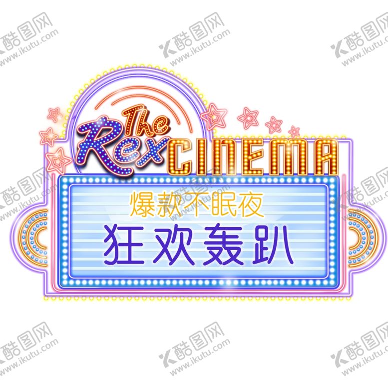 编号：51279805150338402561【酷图网】源文件下载-促销标签