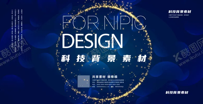 编号：50397809131033380784【酷图网】源文件下载-科技背景