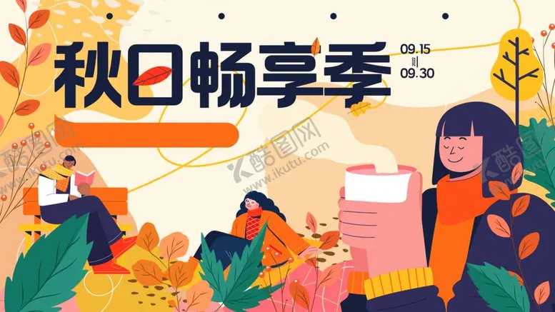编号：49369412061828228130【酷图网】源文件下载-潮玩趣味视觉海报