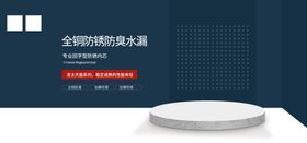防水漏