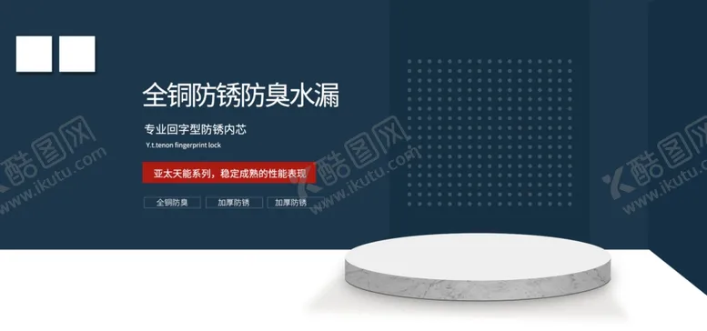 编号：51735106301920037910【酷图网】源文件下载-防水漏