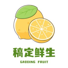 编号：91364810020843582674【酷图网】源文件下载-水果LOGO