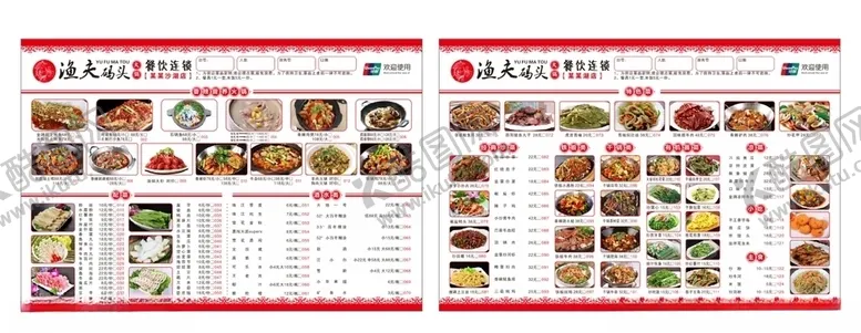 编号：58161806252304337683【酷图网】源文件下载-点菜单