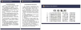 规章制度工地行为准则行为范