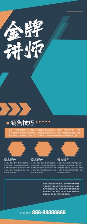 编号：38261709250532284260【酷图网】源文件下载-金牌讲师