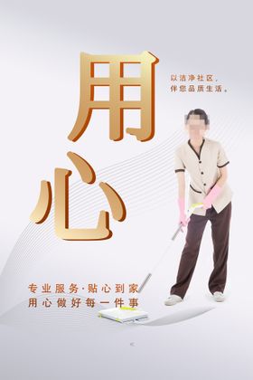 家政服务 保洁月嫂招聘