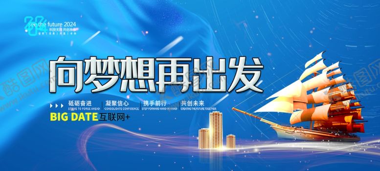 编号：62212401131459574436【酷图网】源文件下载-会议背景