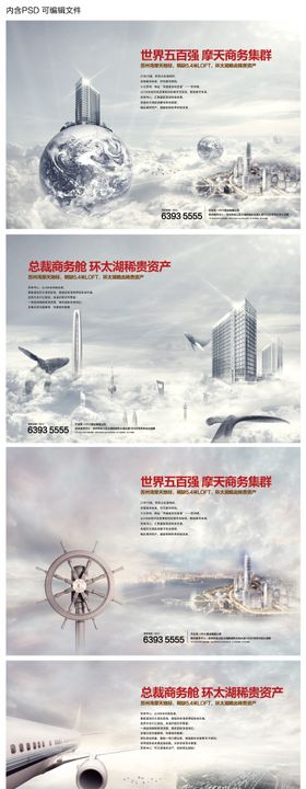 地产高端大气母亲节海报