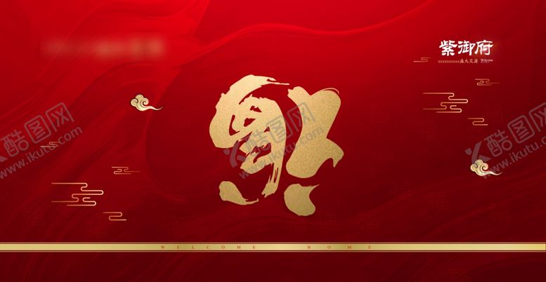 编号：71372704181132256821【酷图网】源文件下载-福字背景