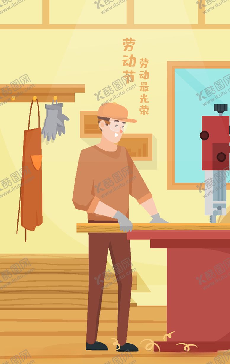 编号：47216010072126045724【酷图网】源文件下载-劳动节
