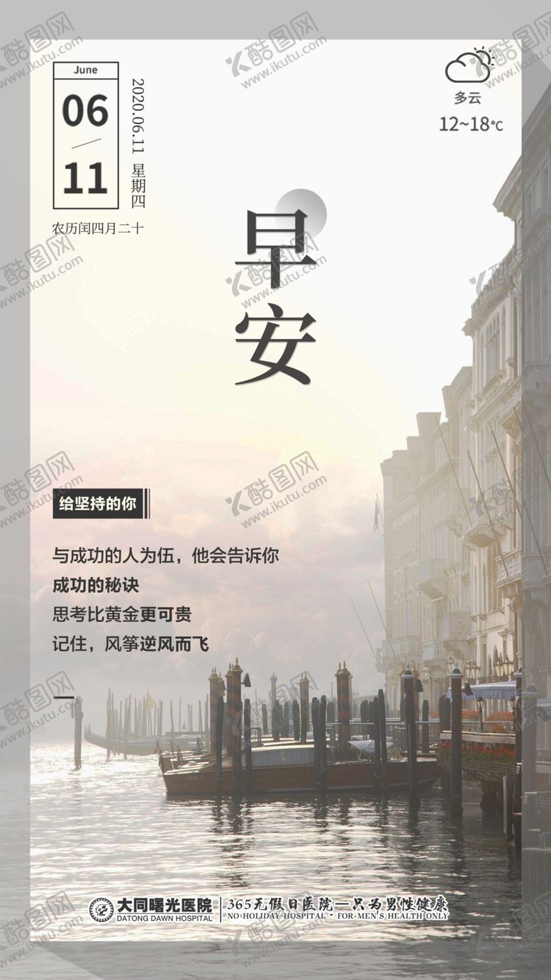 编号：41375809151548482588【酷图网】源文件下载-日历日签