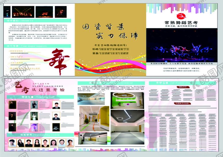 编号：60517604272108357848【酷图网】源文件下载-多样校园文化宣传资料展示