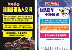 汽车店海报