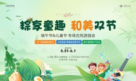 端午节活动主画面