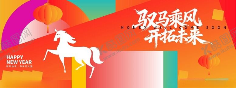 编号：82057411150212232276【酷图网】源文件下载-2026年马年