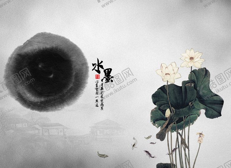 编号：15782309152055516289【酷图网】源文件下载-水墨海报