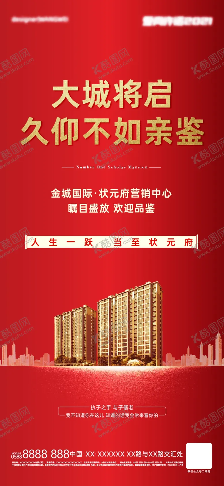 编号：48952710101912035390【酷图网】源文件下载-盛大开放