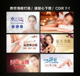 高档美容