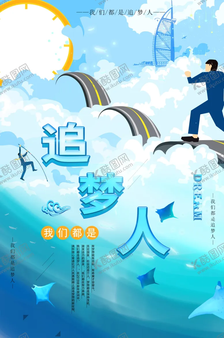 编号：35538701251825178382【酷图网】源文件下载-企业文化海报