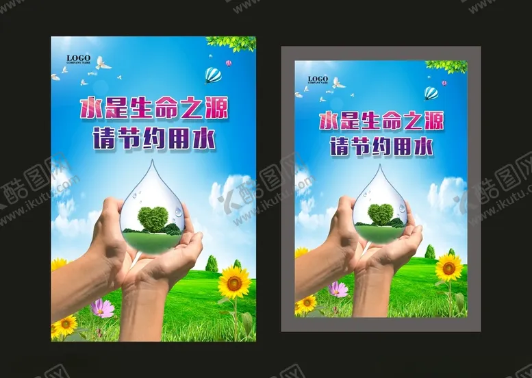 编号：56581301130503113804【酷图网】源文件下载-节约用水