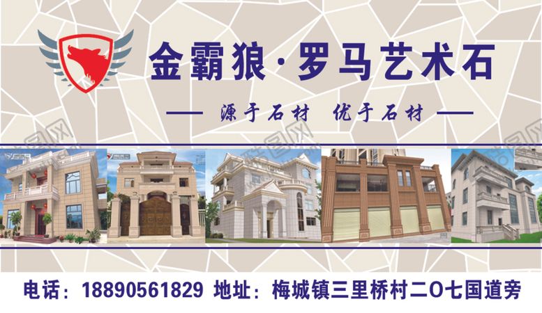 编号：21870909121311548561【酷图网】源文件下载-瓷砖名片