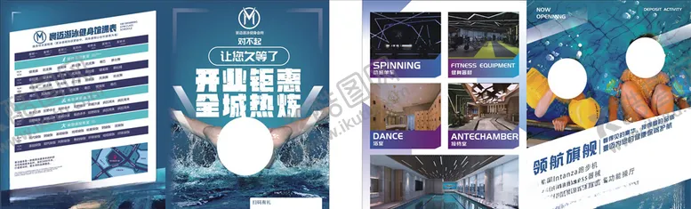 编号：87242704260837335263【酷图网】源文件下载-开业钜惠游泳健身小孩