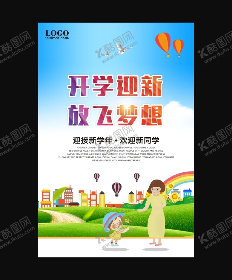 编号：16753302081000223659【酷图网】源文件下载-开学迎新