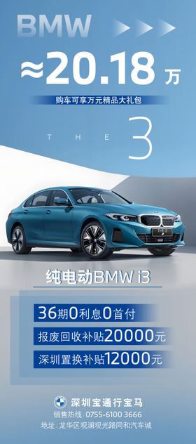 汽车活动海报