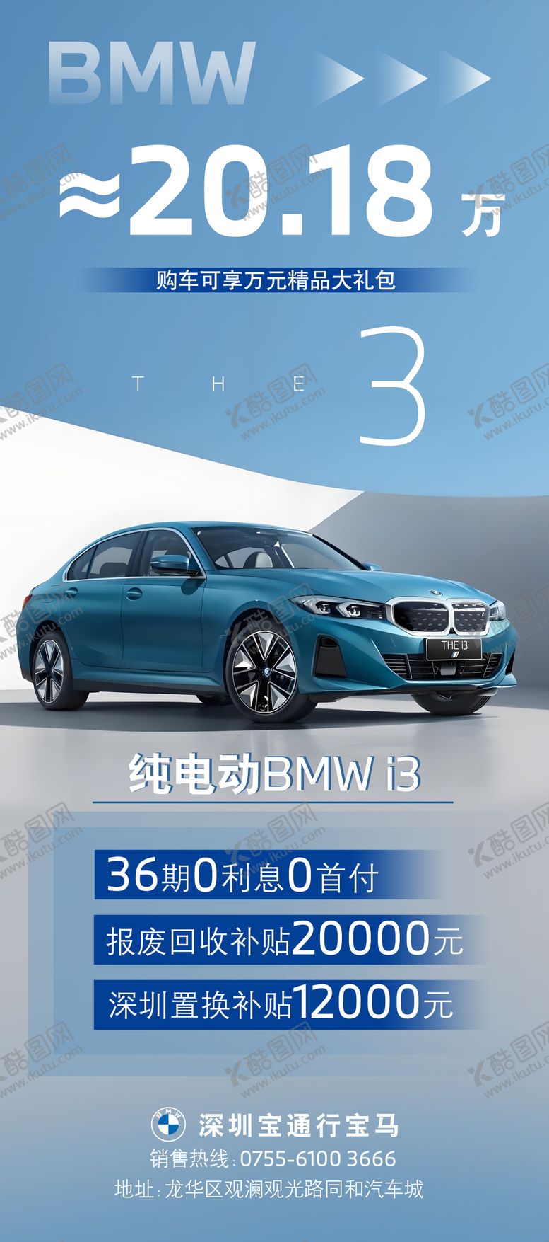 编号：84405205091404123320【酷图网】源文件下载-汽车活动海报